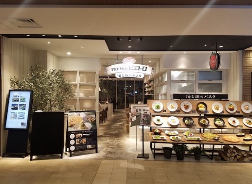 PREMIO ピエトロ 海と畑のパスタ