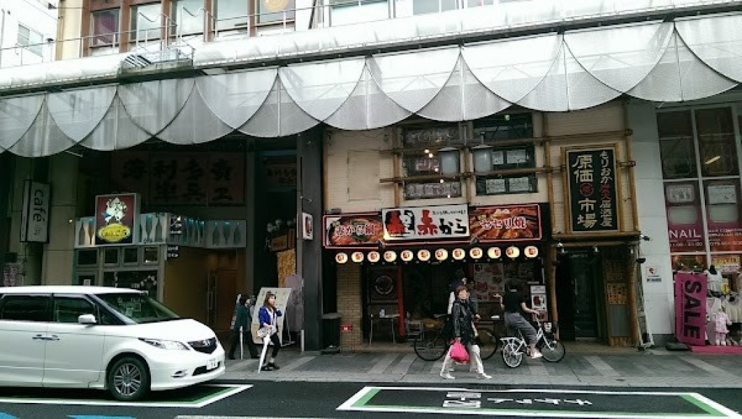 赤から盛岡大通店