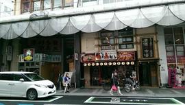 赤から盛岡大通店