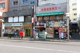 淘湘記 新大久保