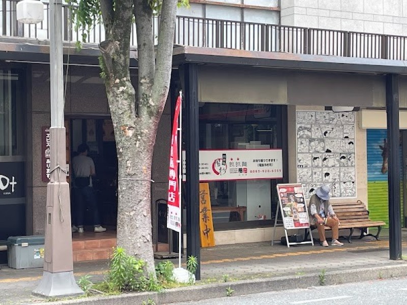 汁なし担担麺 階杉 山口店
