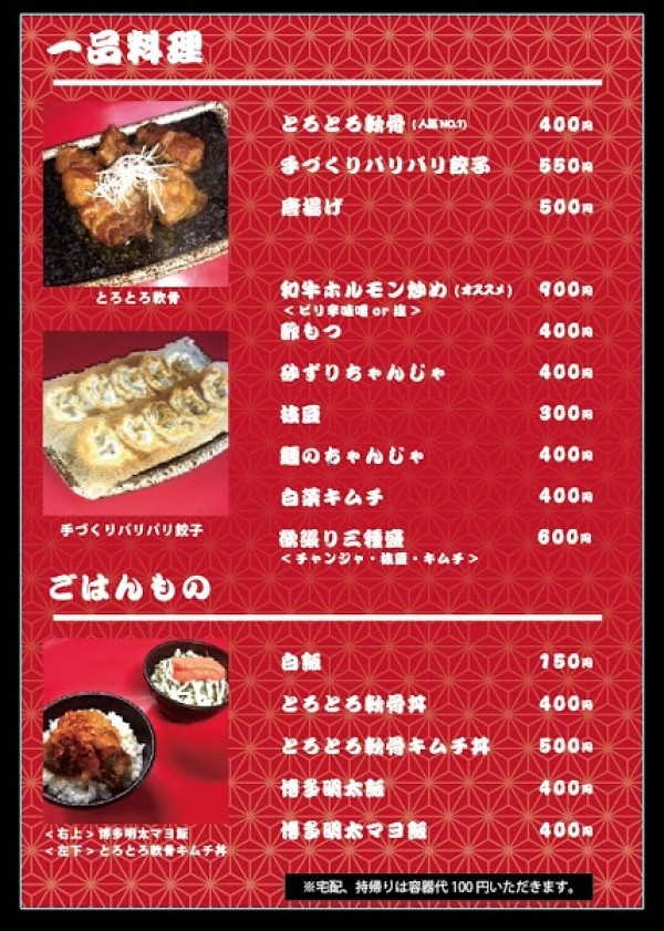 博多辛麺鶴商店 大橋店