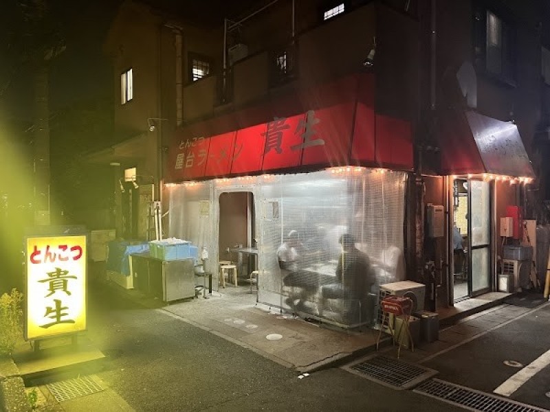 貴生 松戸本店