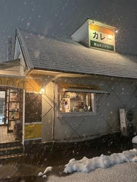インド料理 富山タンドリー