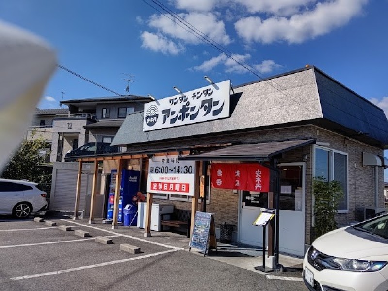 ワンタン チンタン アンポンタン