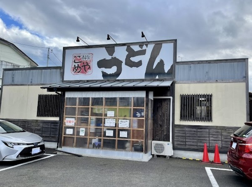 こめやのうどん
