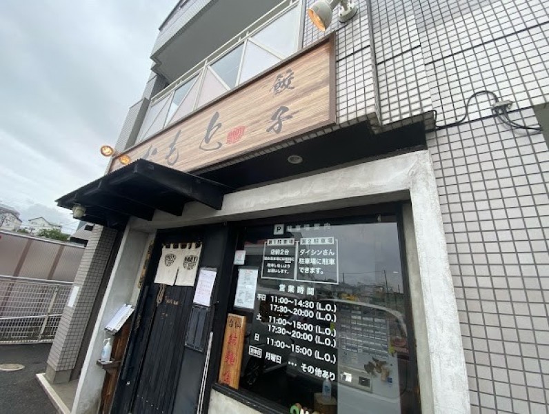 おもと