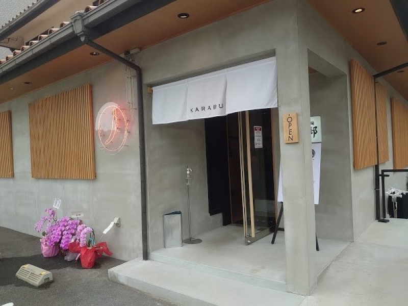 つけ麺本舗辛部井口店