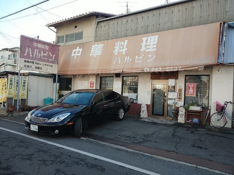 四川料理 ハルピン