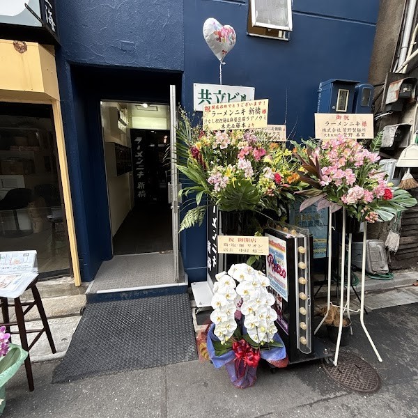 ラーメンニキ新橋（朝ラー有り）