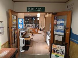 気楽坊展望レストラン