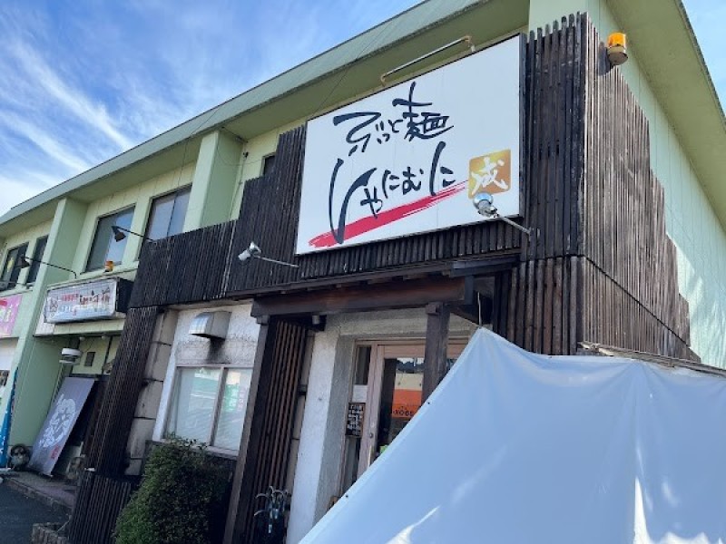 ぶっと麺 しゃにむに