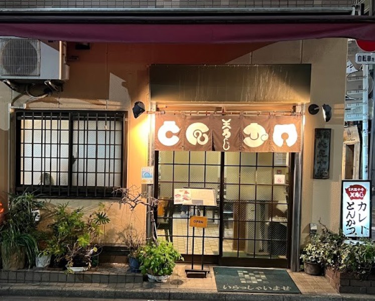 とんかつ 王ろじ