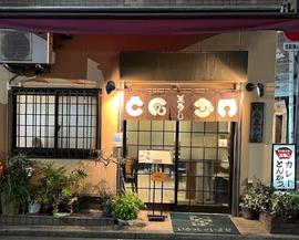とんかつ 王ろじ