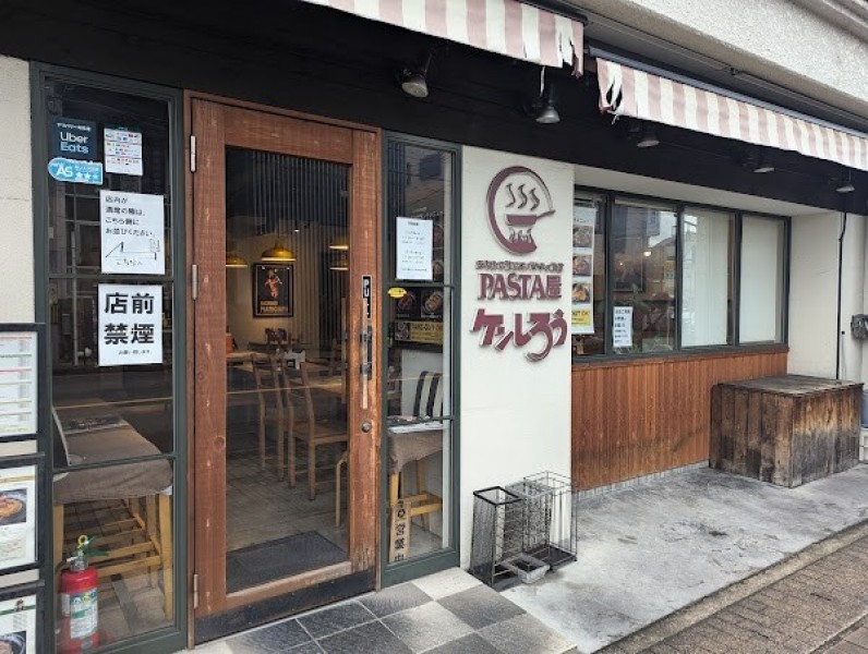 PASTA屋ケンしろう 本山本店