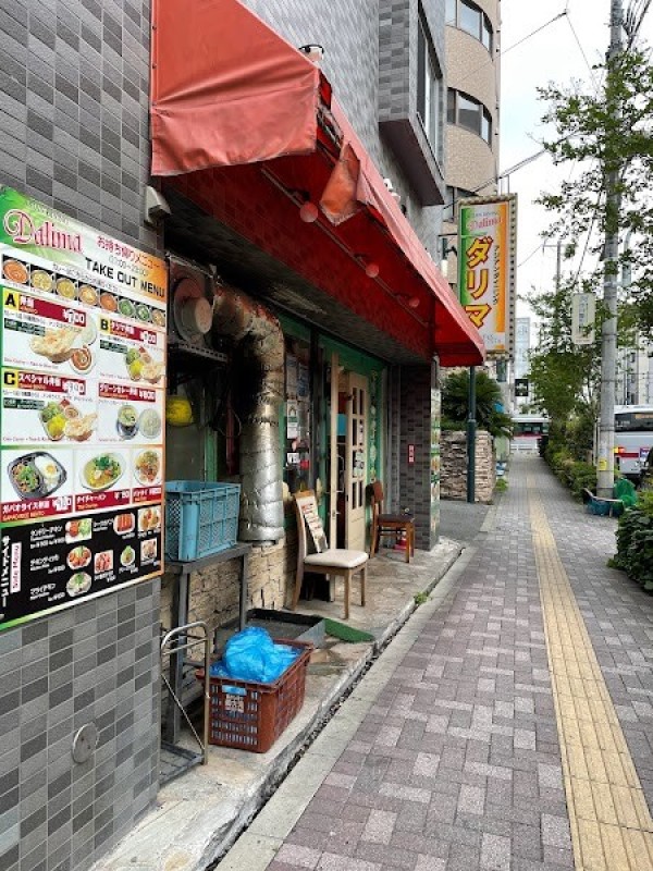 アジアンダイニング ダリマ 用賀店