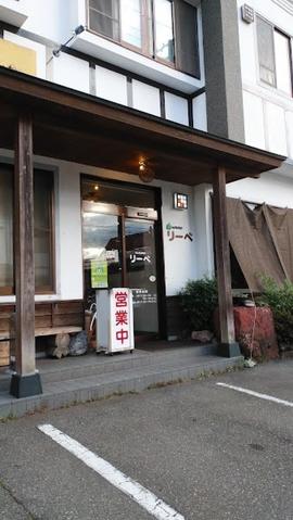 かむろリーベ金山店/美味処 中川