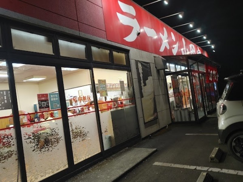 ラーメン山岡家 小山田間店