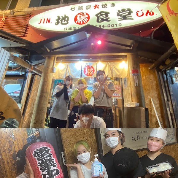 七輪炭火溶岩焼 地鶏食堂じん. 日赤通り