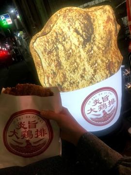 炎旨大鶏排 福岡大名店