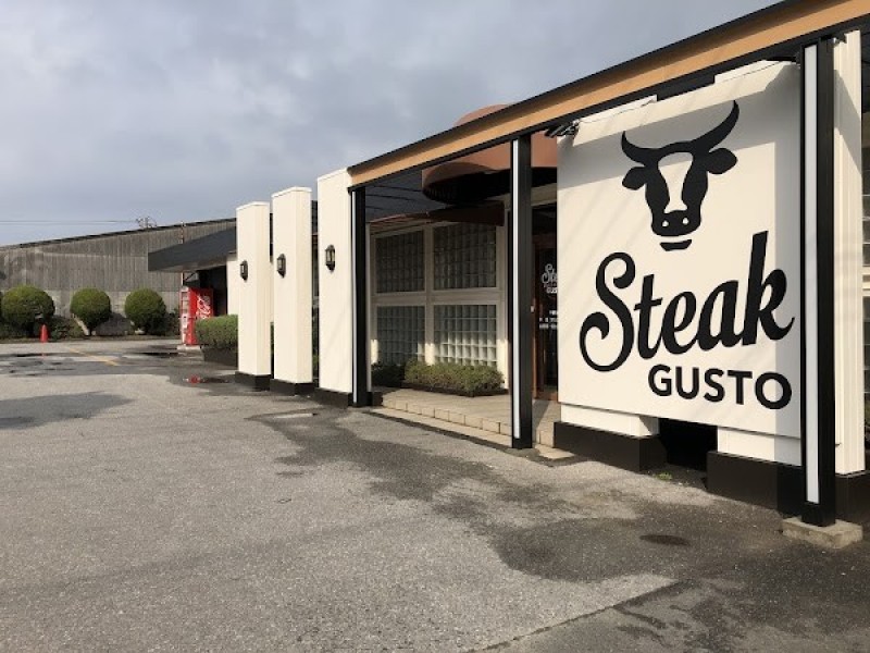 ステーキガスト 千葉末広店