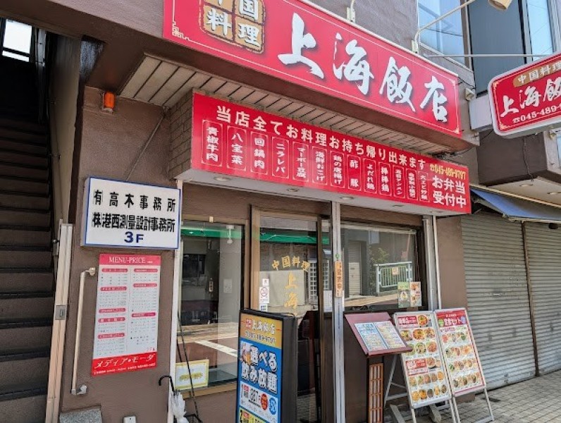 上海飯店