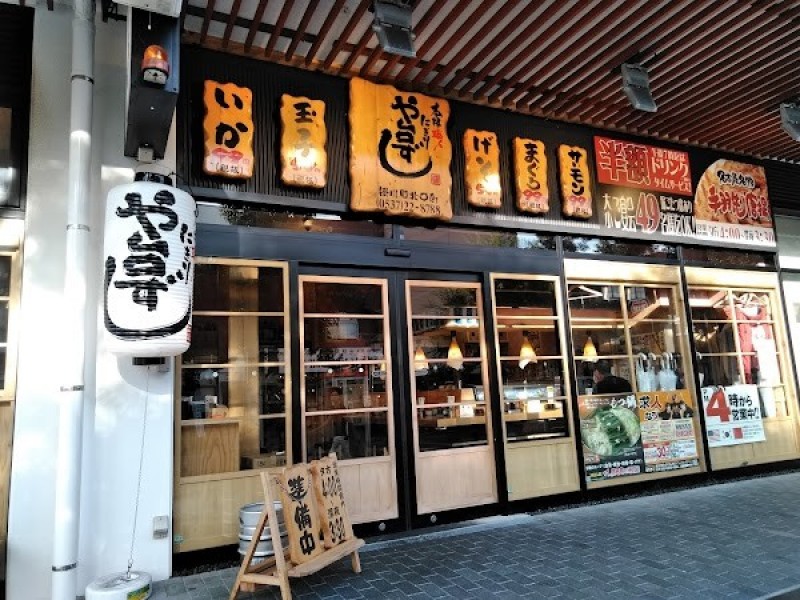 や台ずし 掛川駅北口町