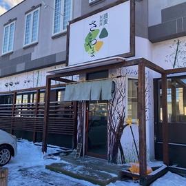 蕎麦さとやま