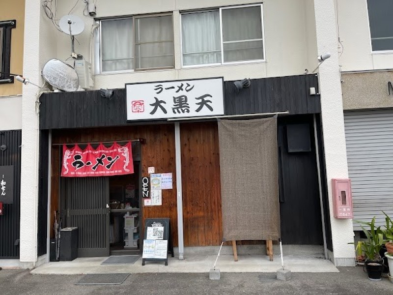 大黒天
