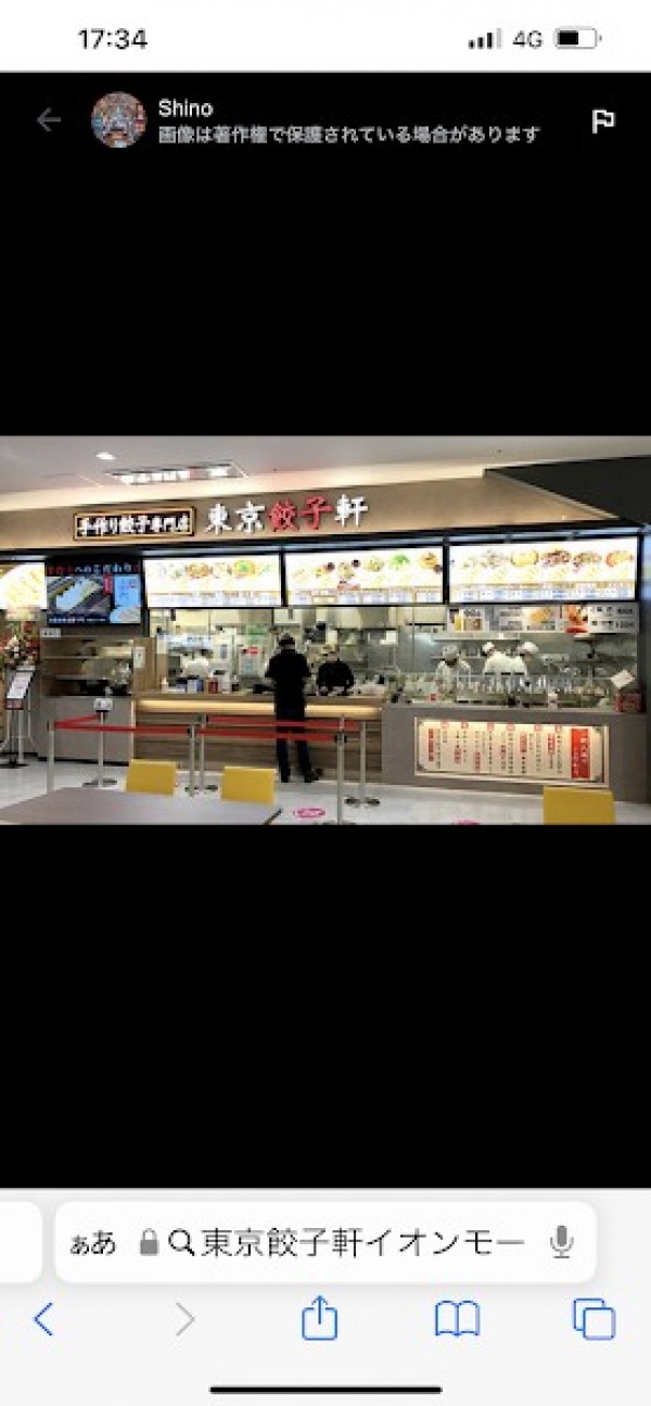 東京餃子軒イオンモール上尾店