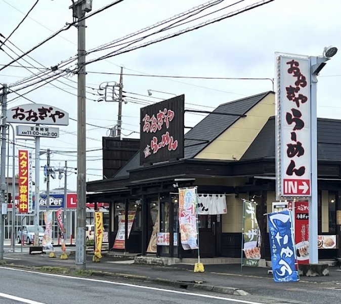 おおぎやラーメン 伊勢崎東本町店
