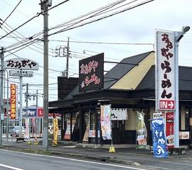 おおぎやラーメン 伊勢崎東本町店