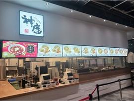 どうとんぼり神座 ゆめが丘ソラトス店