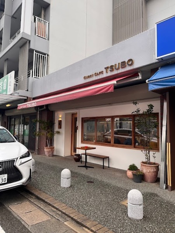 Curry Cafe TSUBO（カリーカフェ 壺）