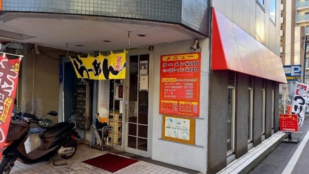 ラーメンショップ くいしん坊