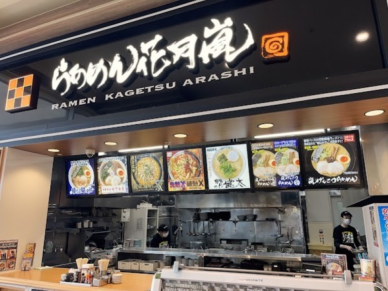 らあめん花月嵐 ジョイフル本田宇都宮店