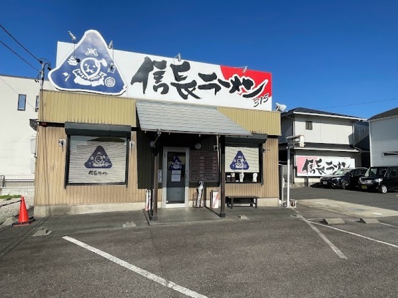 信長ラーメン
