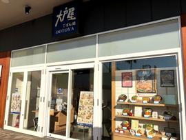 大戸屋ごはん処 マリノアシティ福岡店