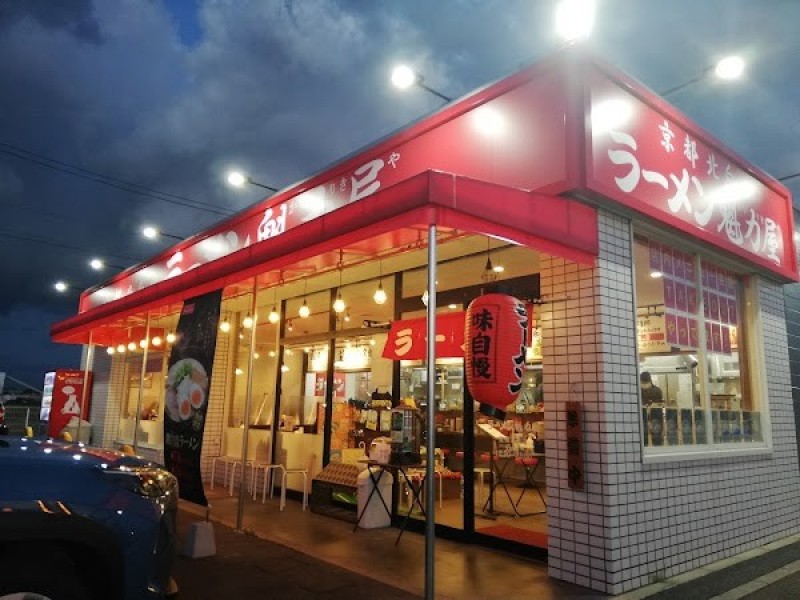魁力屋 豊橋浜道店