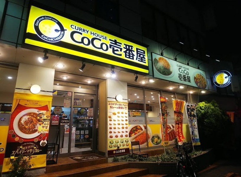 カレーハウスCoCo壱番屋 JR昭島駅南口店