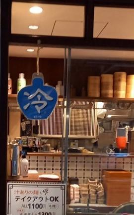 極上担々麺 香家 高田馬場メトロピア店