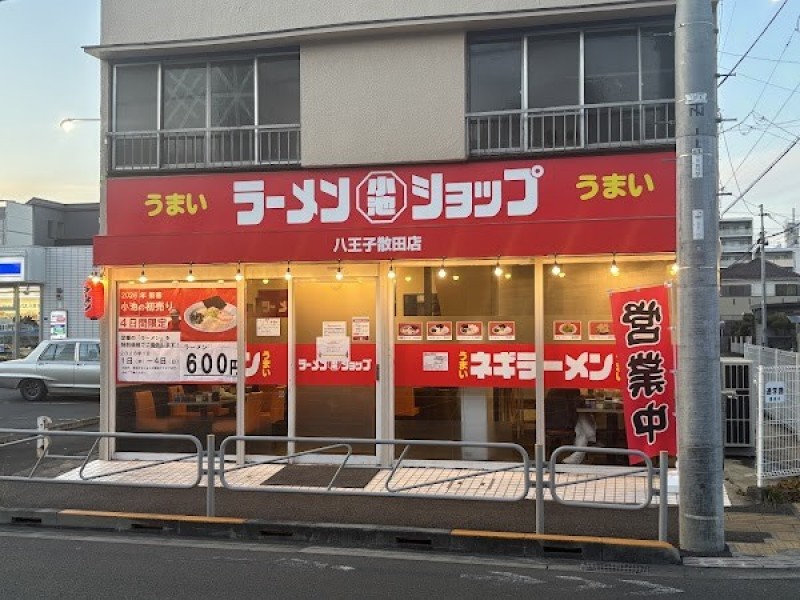 ラーメン小池ショップ