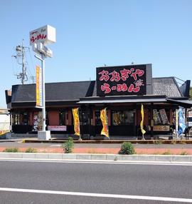 おおぎやらーめん 安中店