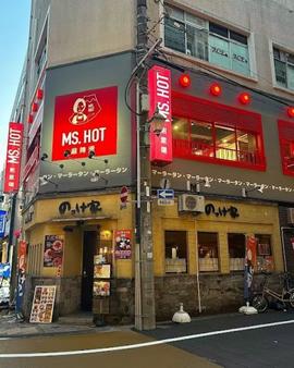 MS.HOT 麻辣燙(マーラータン)専門店