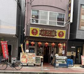 福龍酒家 横浜中華街