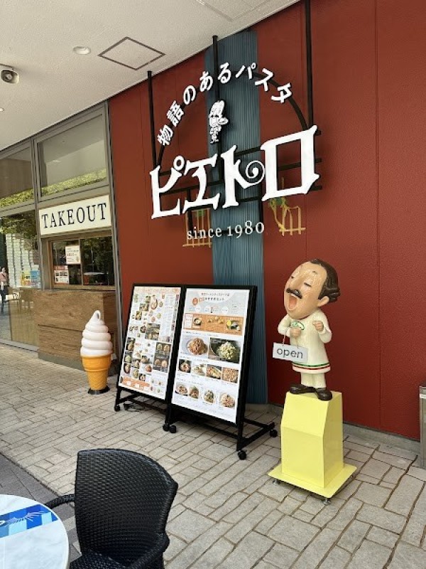 ピエトロ 東京ドームシティラクーア店