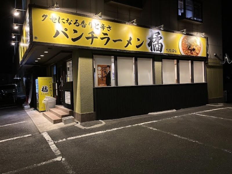 パンチラーメン 橘