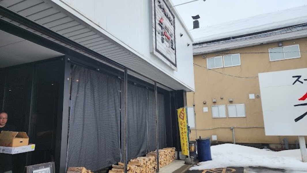 スープカリのお店 香屋