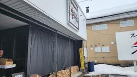 スープカリのお店 香屋
