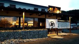 麺屋蔵人 湊店